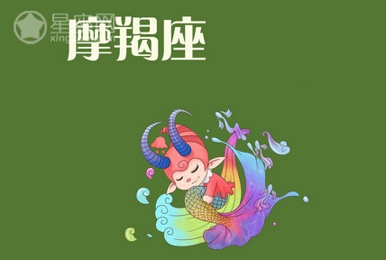 2017年3月摩羯座总统的女生爱情-星座网女运势星座图片