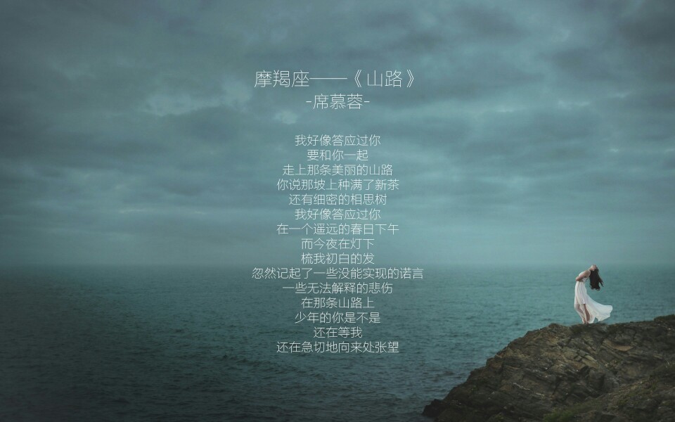 摩羯座带文字图片大全
