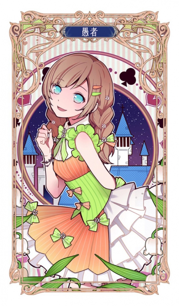 精灵少女版塔罗牌