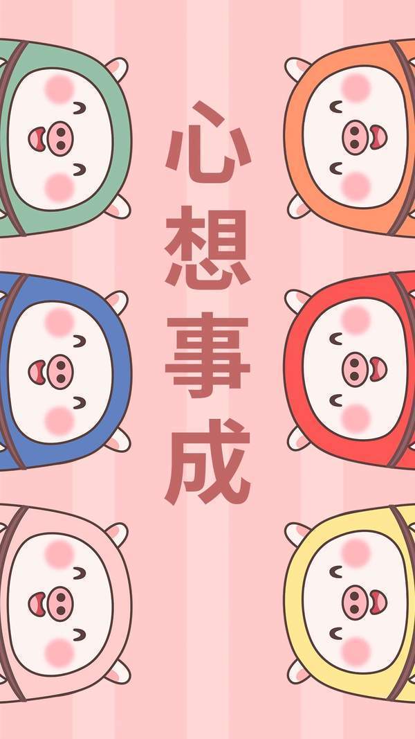 2019新年许愿壁纸