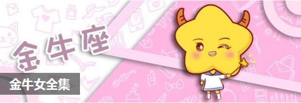 金牛女全集