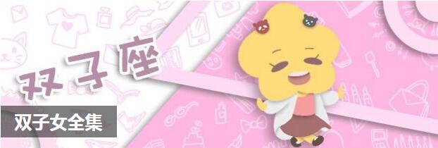 双子女全集