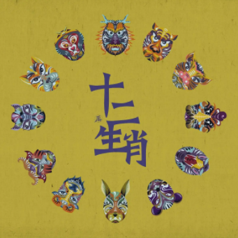 十二生肖寿命排行