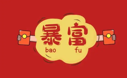 2022十二生肖发财的方位在哪里