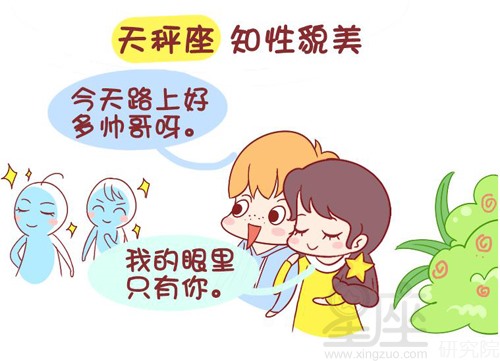 狮子座和天秤座配对