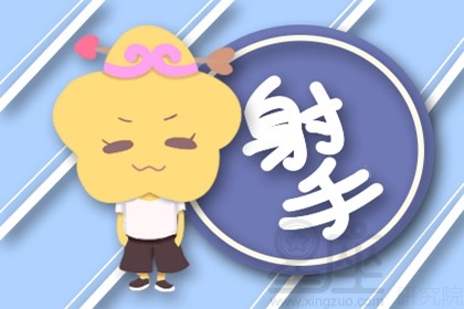 闹闹女巫射手座6月运势完整版 星座网