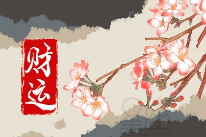 2023年财运方位是哪个方向 这三个方位好运连连财禄双收