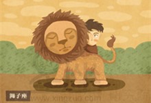 狮子女放弃一个人的表现 狮子女真正放手的表现