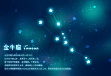 金牛座女性格特点 金牛女的性格特点是什么