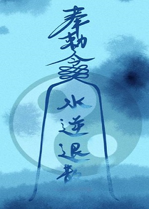 2019年水逆期今日全部结束接下来如何转变运势