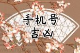 2023年财神节是哪天 请财神的禁忌有哪些