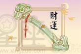 2023年的偏财位在哪里 如何判断每日的财神位