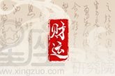 2023年招财老方法推荐 2023年的正财位为正南方