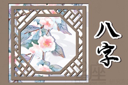 2023兔年有婚姻的八字 乙丑日柱正缘桃花出现