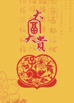 紫微命盘六吉星文昌文曲