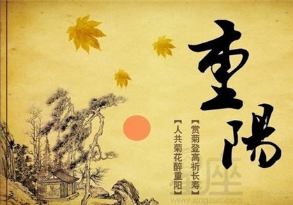 重阳节是怎么样发展而来的?重阳节有什么传统食物?