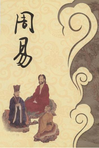 学周易入门看什么书， 自学周易入门书籍推荐