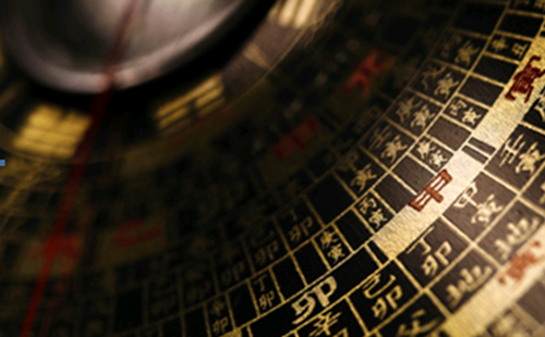 生辰八字算命分析详解