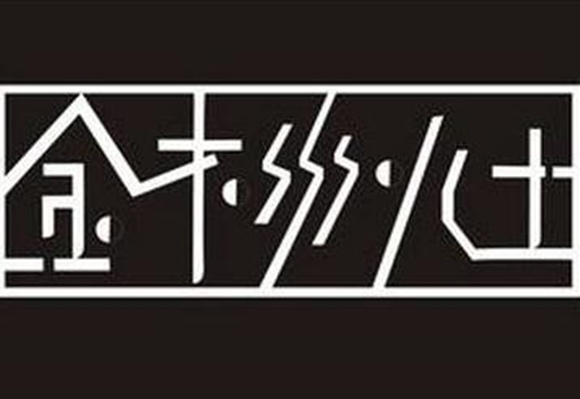 金木水火土命颜色喜忌 金木水火土命颜色喜忌