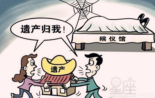 能继承遗产的八字