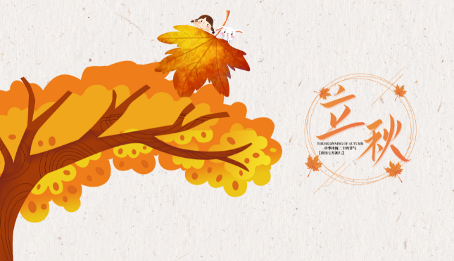 立秋养生事项 立秋节气怎么养生