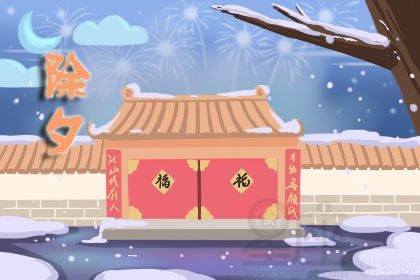团年饭是什么时候吃 时间 选哪些日子好