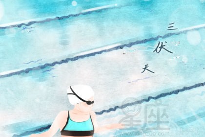 啥时候入伏伏天多少天 174597_20210316055929297_0.jpg