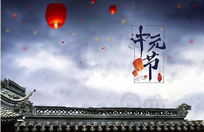 2021年7月半鬼节是几月几号