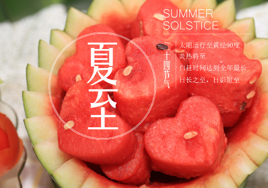 夏至的含义是什么 夏至为什么叫夏至