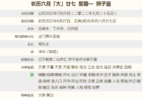 1.png 2022年7月25日五行穿衣指南,五行旺运幸运颜色搭配分享