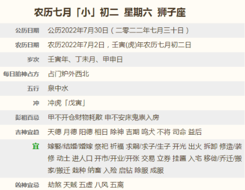 1.png 2022年7月30日五行穿衣指南,五行旺运幸运颜色搭配分享