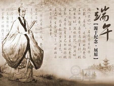 端午节那些你不知道的小知识,端午节的来历