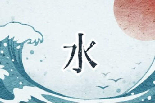 1.png 2022年8月8日五行穿衣指南,五行旺运幸运颜色搭配分享