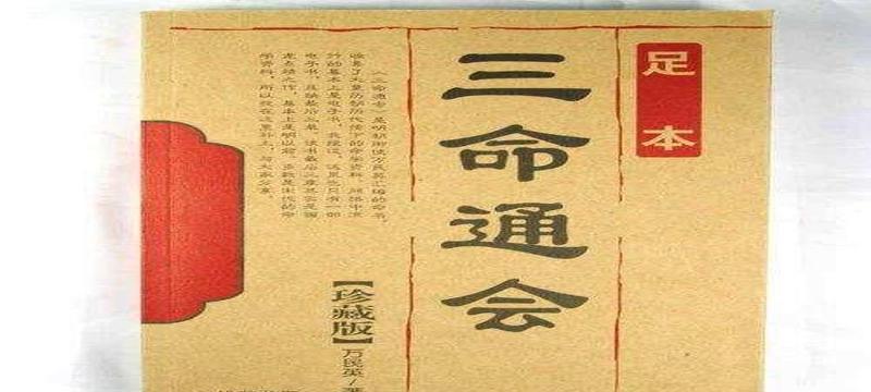紫薇算命和八字算命结局一样吗,紫薇和八字谁准?