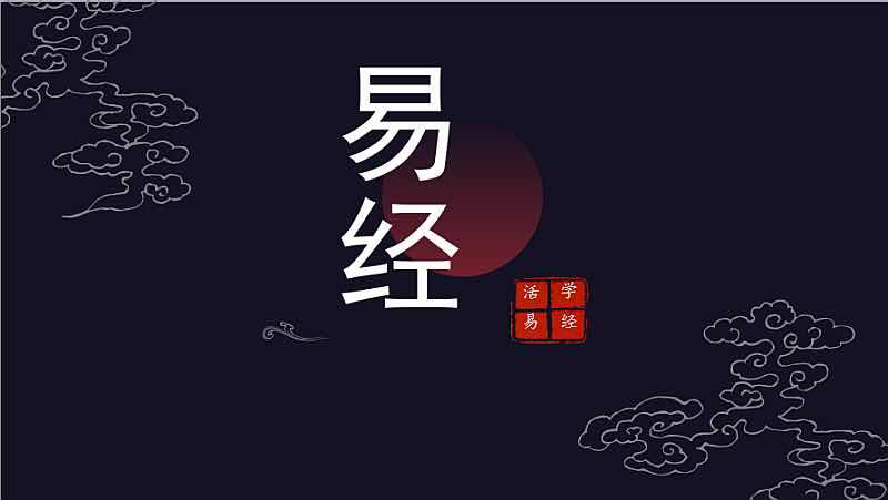 为什么身体不好要读易经,学易经的人下场很惨是真的吗?为什么看懂易经会疯