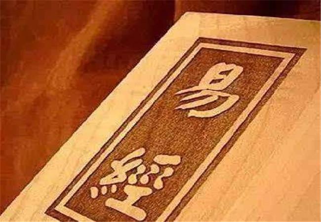为什么身体不好要读易经,学易经的人下场很惨是真的吗?为什么看懂易经会疯