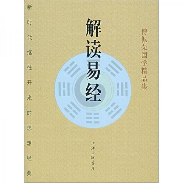 易经真能算出人的生死吗,为什么易经越看越可怕