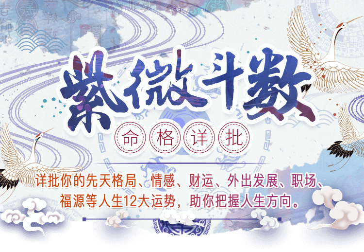 紫微斗数怎样看哪一年结婚,怎么算自己有没有子女缘