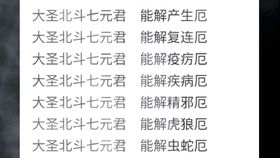 食神遇见偏印什么意思,甲戍、偏印、食神、动荡是什么意思