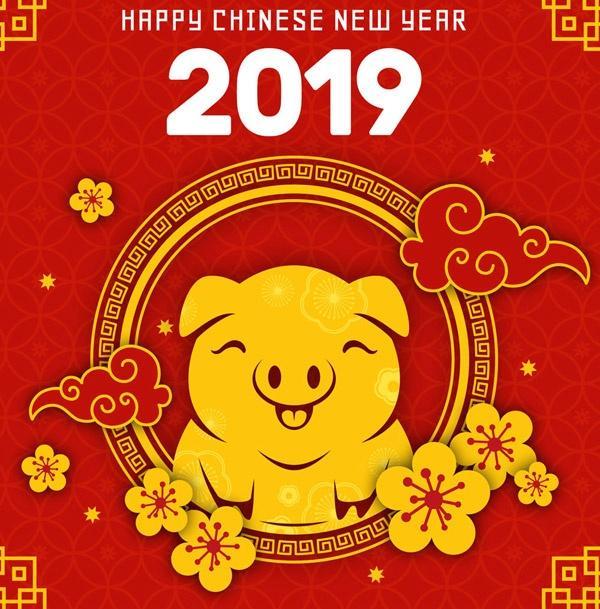 2019猪年拜年图片