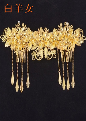 十二星座女古代凤冠