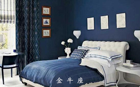 十二星座专属房间