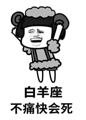 蘑菇头十二星座表情包