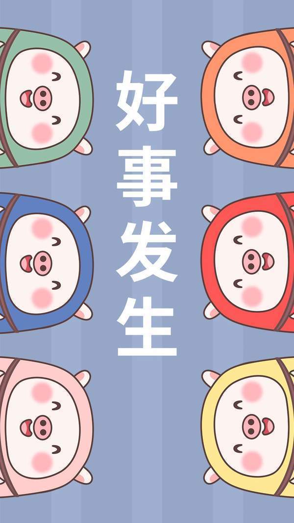2019新年许愿壁纸