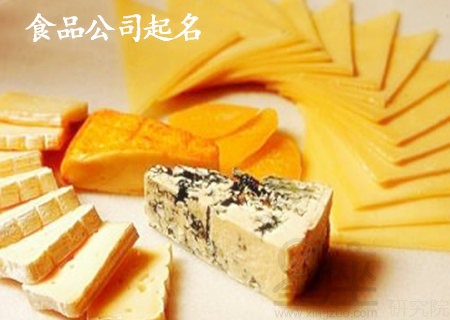 食品批发商贸公司起名怎么起