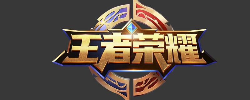 王者荣耀名字大全有哪些