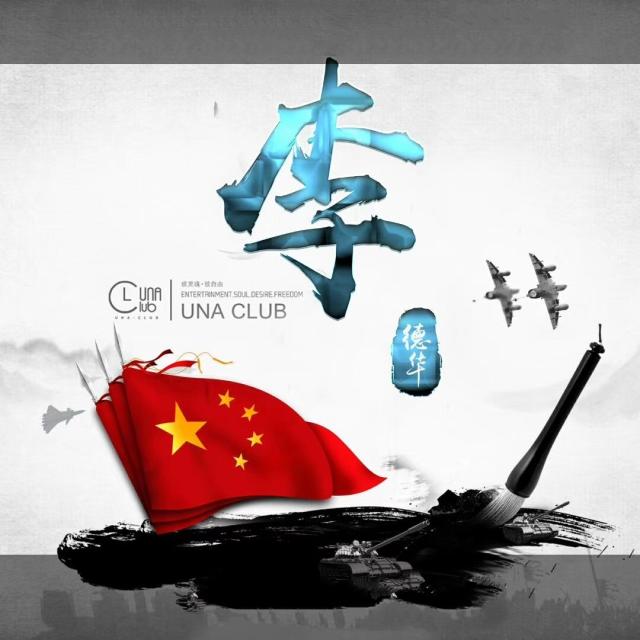 2021年新款姓氏头像，16张姓氏头像任你选