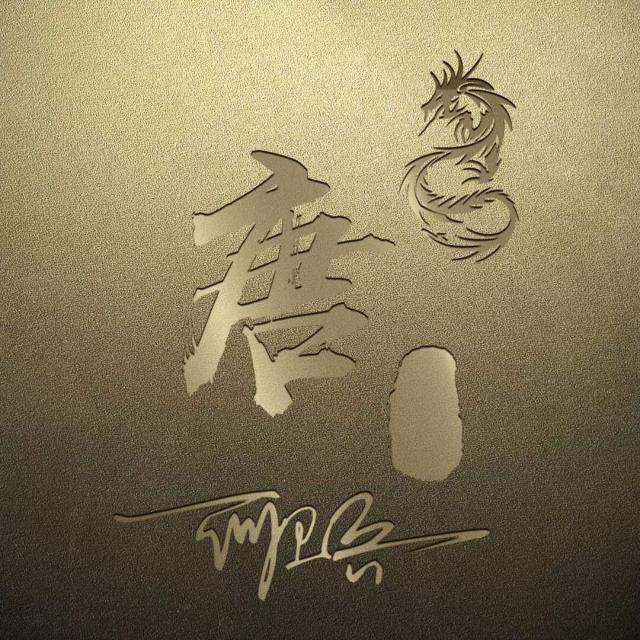 2021年新款姓氏头像，16张姓氏头像任你选