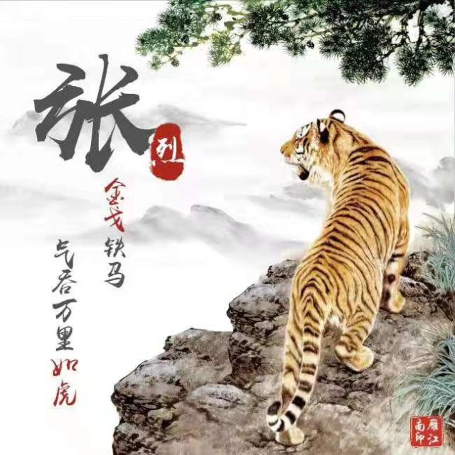 2021年新款姓氏头像，16张姓氏头像任你选