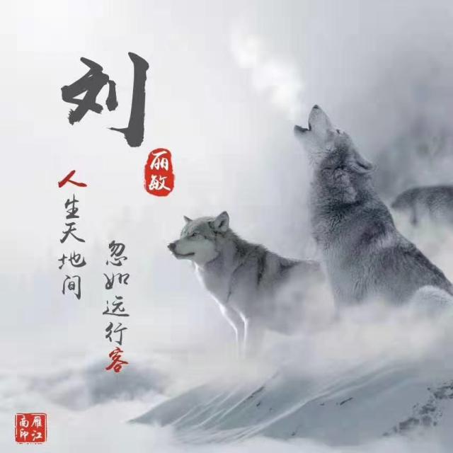 2021年新款姓氏头像，16张姓氏头像任你选